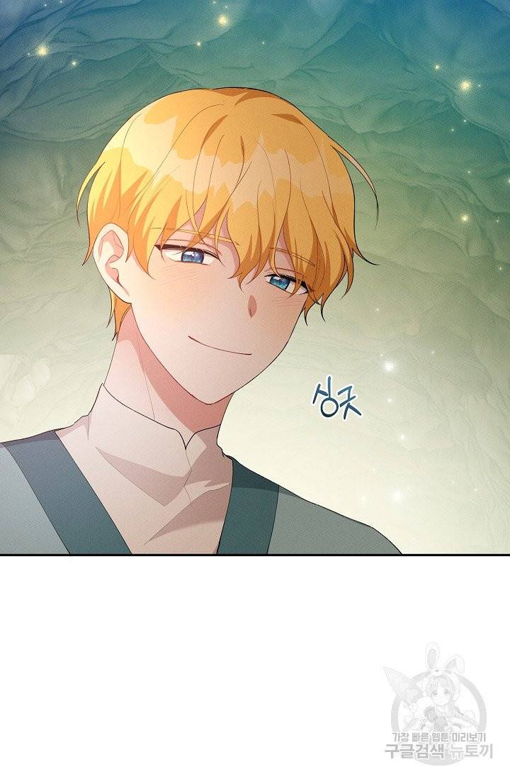 답장을 주세요, 왕자님 37화 36