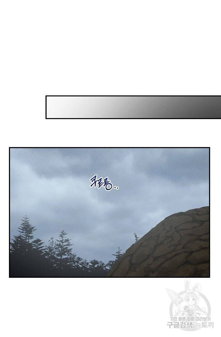 답장을 주세요, 왕자님 37화 38
