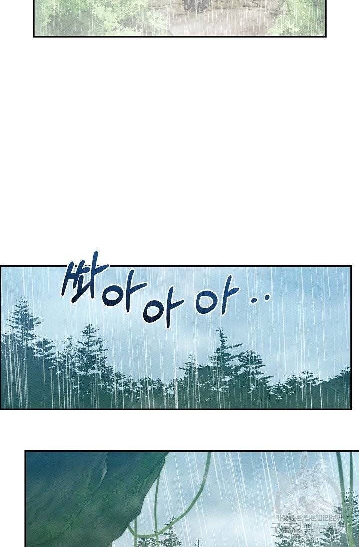 답장을 주세요, 왕자님 37화 52
