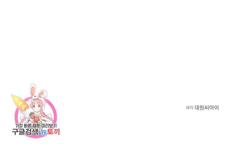 답장을 주세요, 왕자님 37화 78