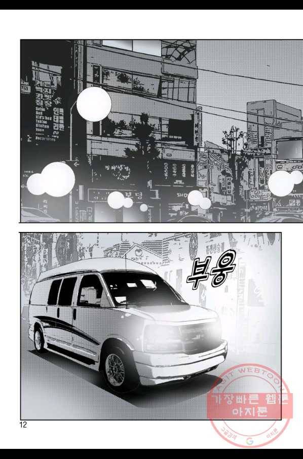 고행석 악질의 전설 4탄 오디션 15화 3