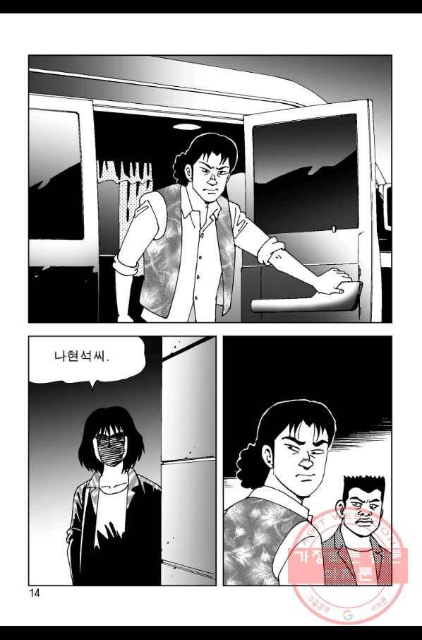 고행석 악질의 전설 4탄 오디션 15화 5
