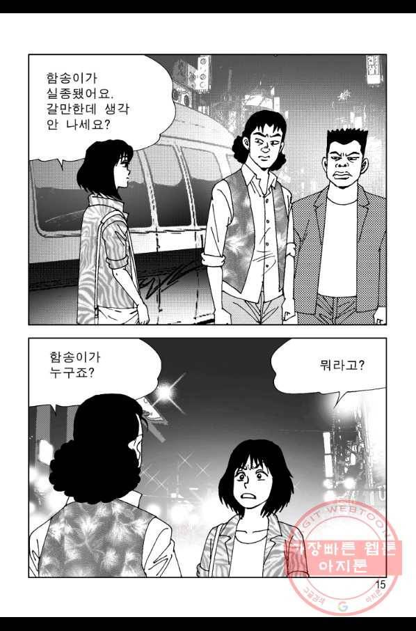 고행석 악질의 전설 4탄 오디션 15화 6