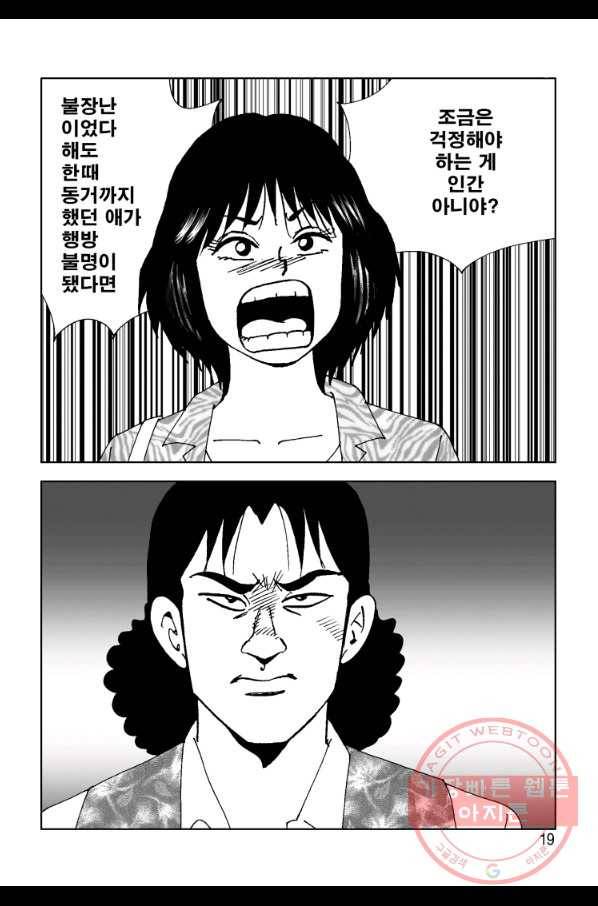고행석 악질의 전설 4탄 오디션 15화 9