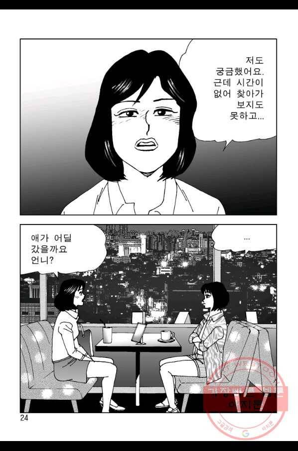 고행석 악질의 전설 4탄 오디션 15화 14