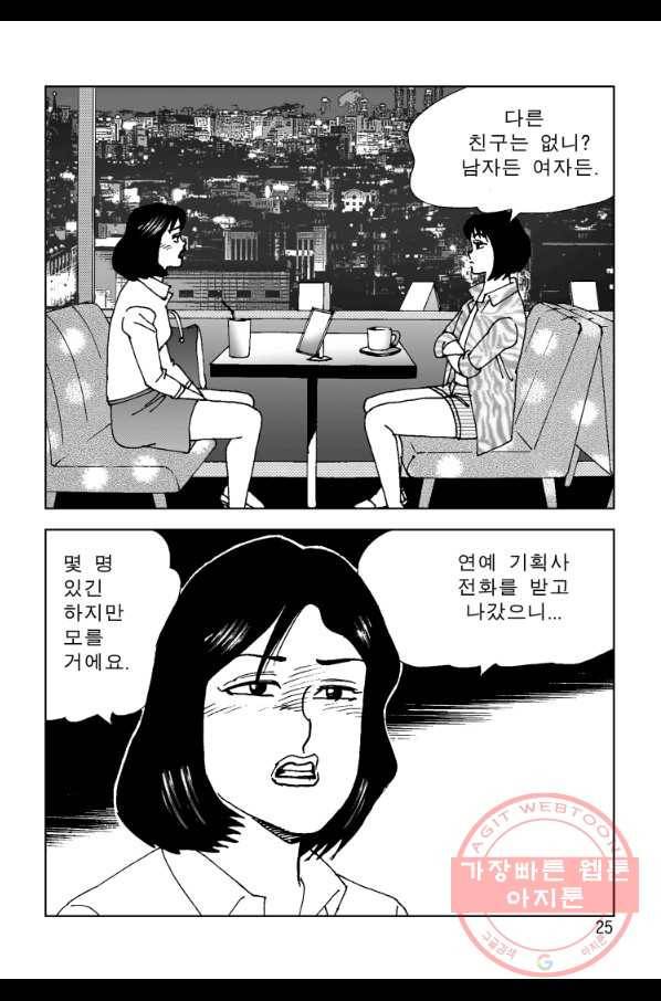고행석 악질의 전설 4탄 오디션 15화 15
