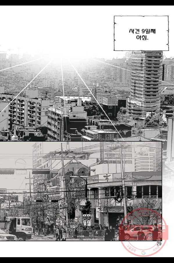 고행석 악질의 전설 4탄 오디션 15화 19