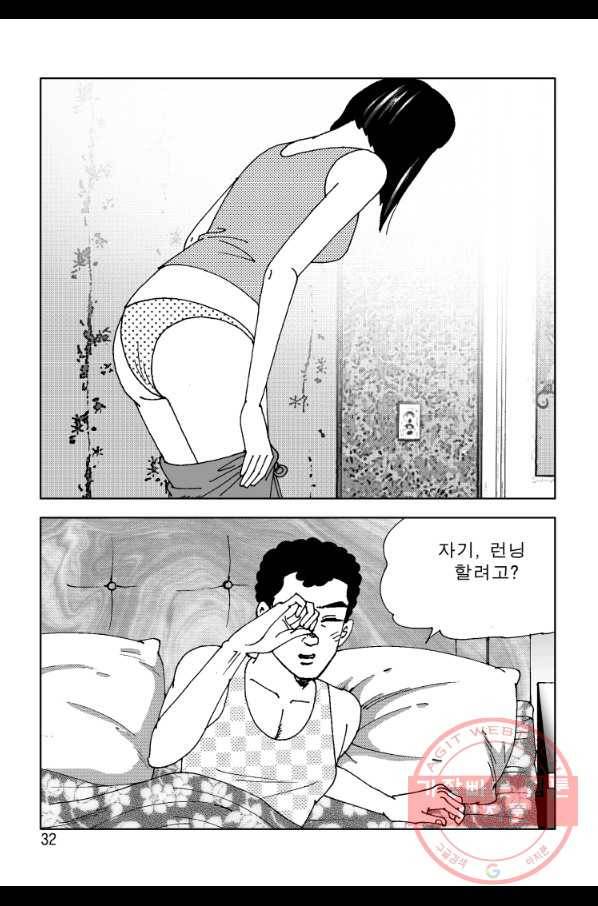 고행석 악질의 전설 4탄 오디션 15화 22