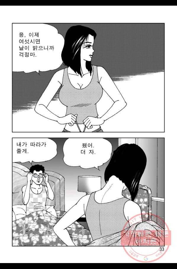 고행석 악질의 전설 4탄 오디션 15화 23