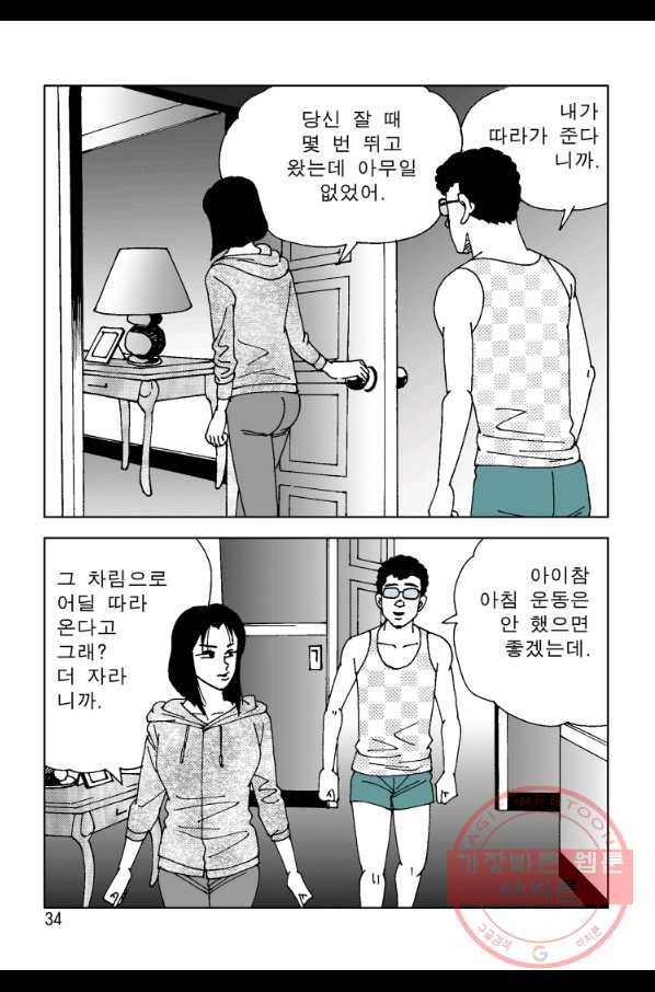 고행석 악질의 전설 4탄 오디션 15화 24