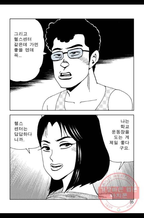 고행석 악질의 전설 4탄 오디션 15화 25