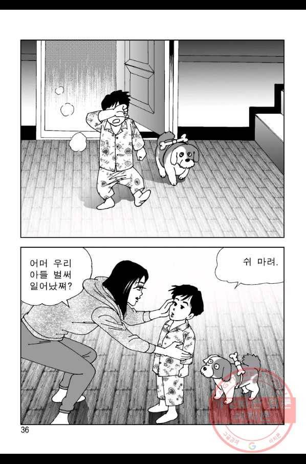 고행석 악질의 전설 4탄 오디션 15화 26