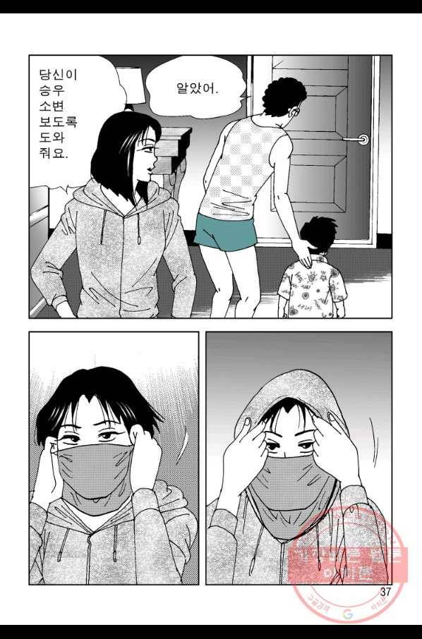 고행석 악질의 전설 4탄 오디션 15화 27