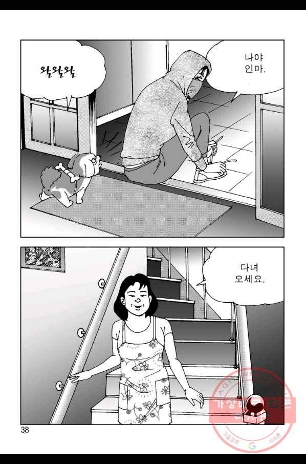 고행석 악질의 전설 4탄 오디션 15화 28