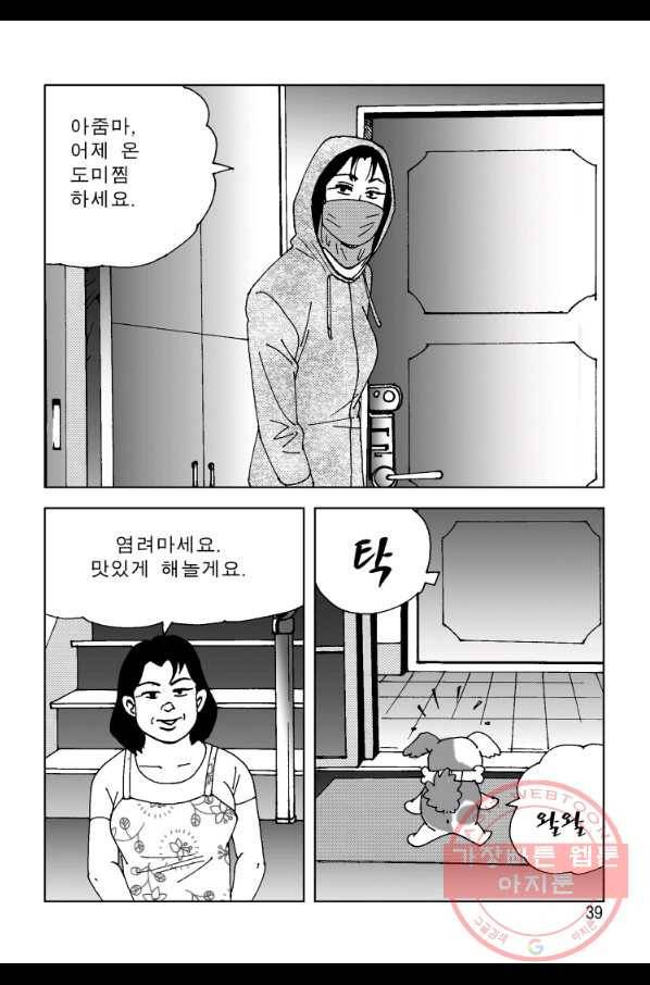고행석 악질의 전설 4탄 오디션 15화 29