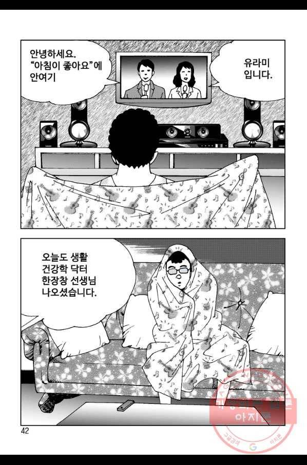 고행석 악질의 전설 4탄 오디션 15화 32