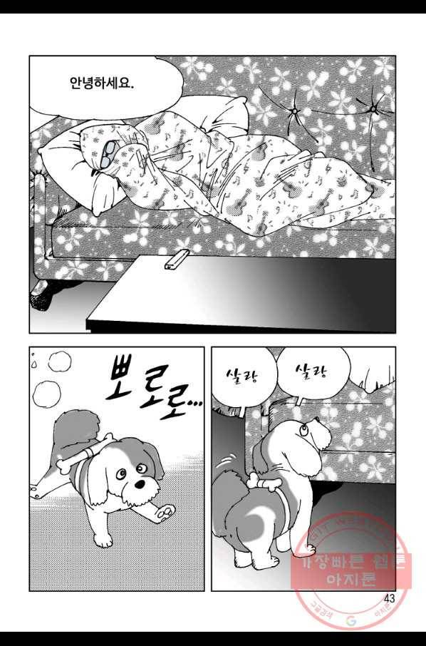 고행석 악질의 전설 4탄 오디션 15화 33