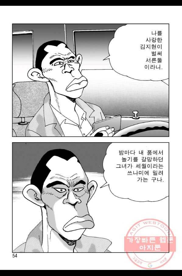 고행석 악질의 전설 4탄 오디션 15화 44