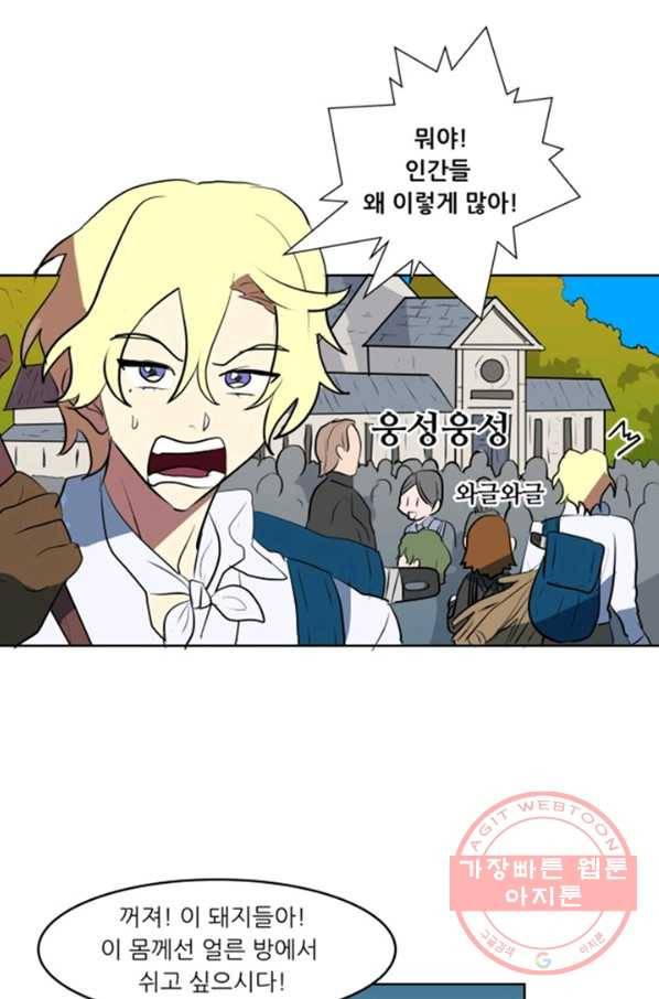 오늘의 포도알 27화 1