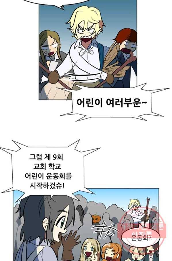 오늘의 포도알 27화 2