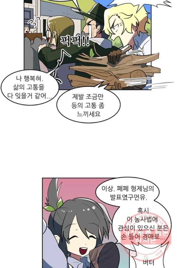 오늘의 포도알 27화 6