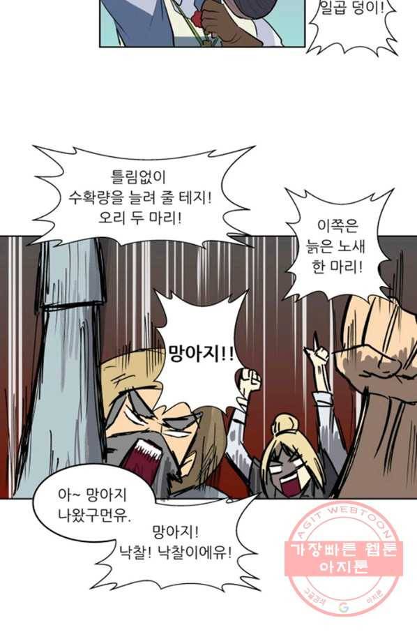 오늘의 포도알 27화 7