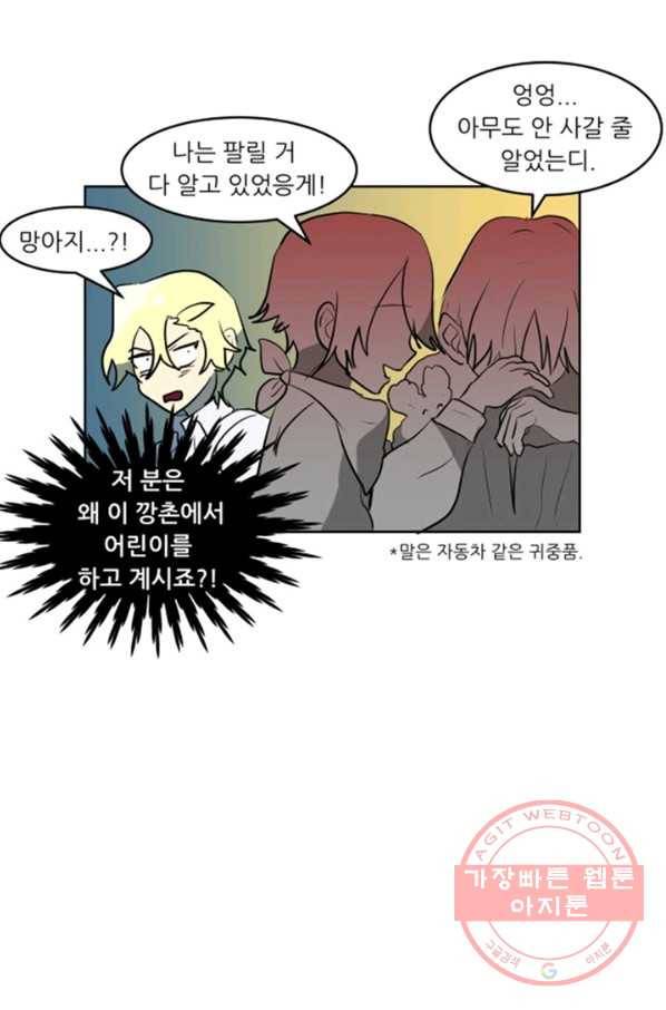 오늘의 포도알 27화 8