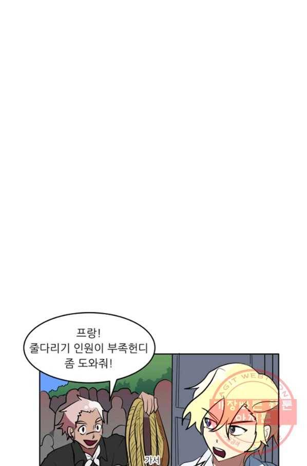 오늘의 포도알 27화 9