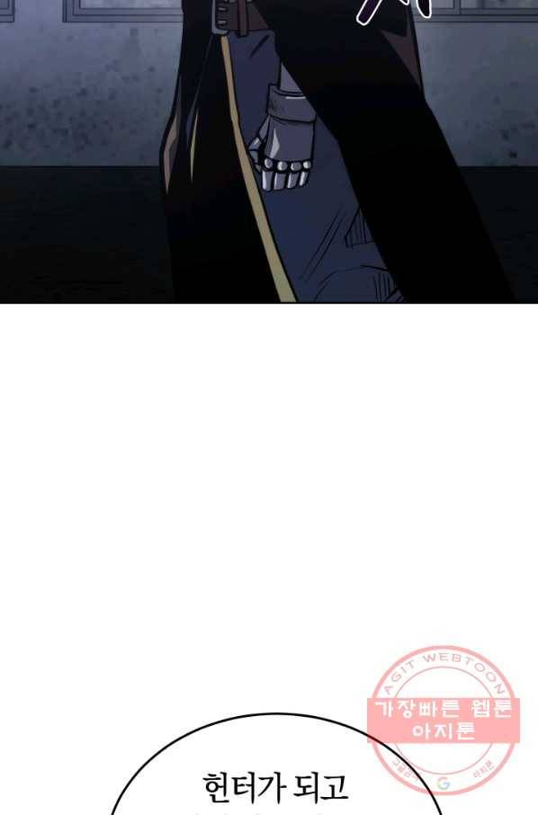 오늘부터 플레이어 15화 2
