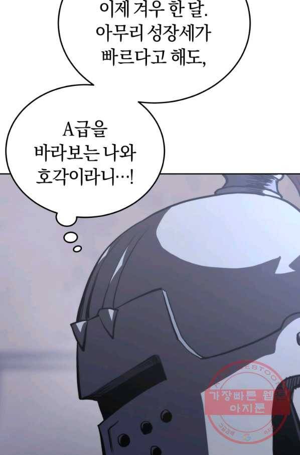 오늘부터 플레이어 15화 3