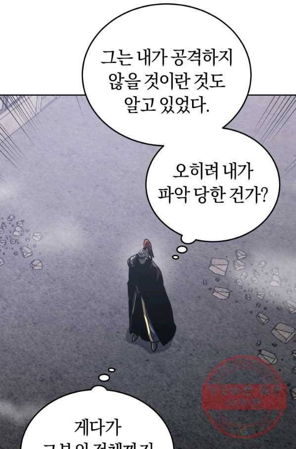 오늘부터 플레이어 15화 5