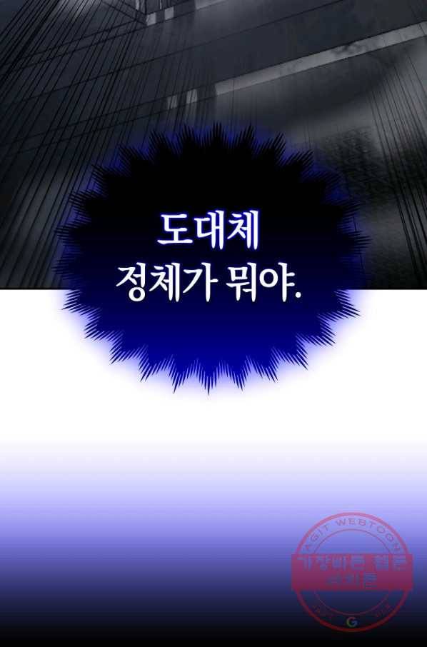 오늘부터 플레이어 15화 8