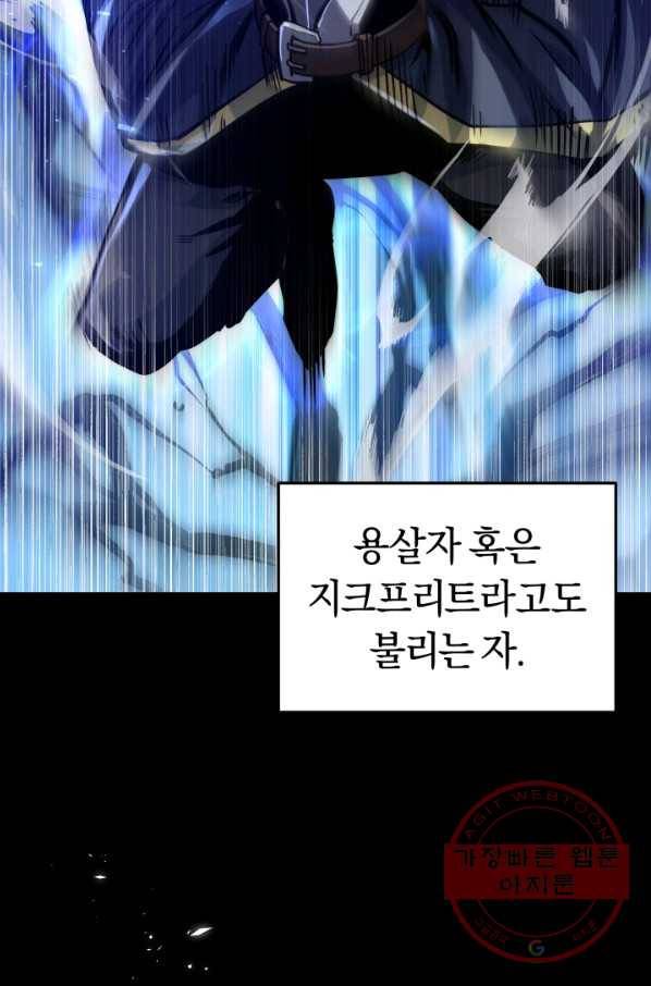오늘부터 플레이어 15화 11