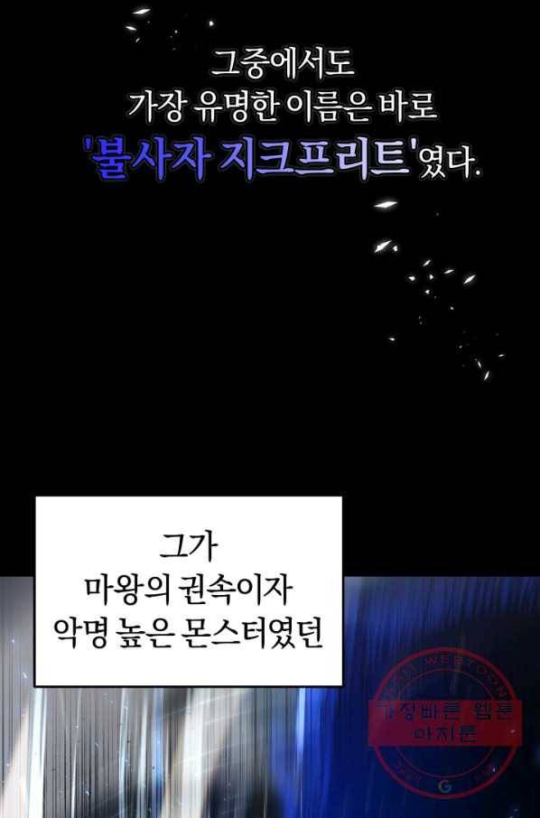 오늘부터 플레이어 15화 12