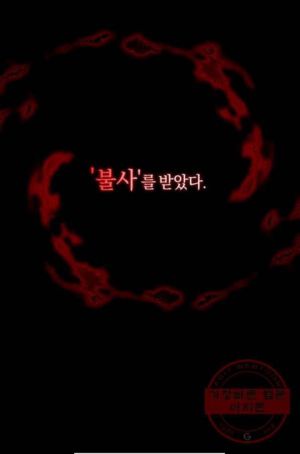 오늘부터 플레이어 15화 16