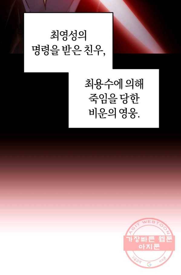 오늘부터 플레이어 15화 18