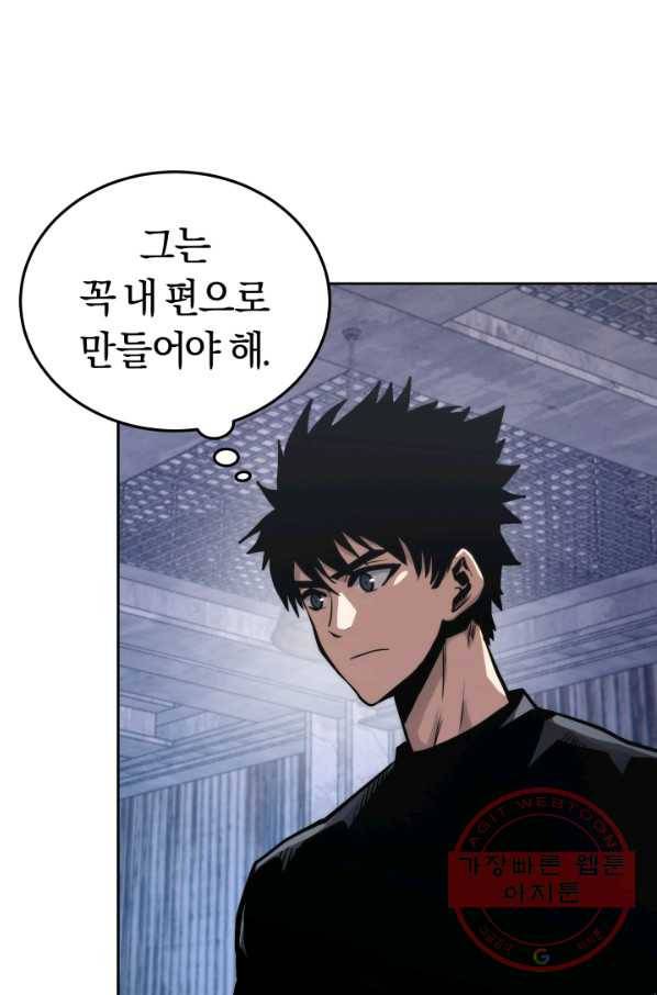 오늘부터 플레이어 15화 19