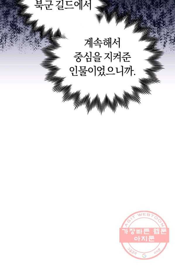 오늘부터 플레이어 15화 22