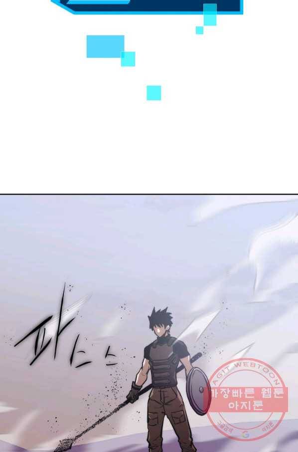 오늘부터 플레이어 15화 25