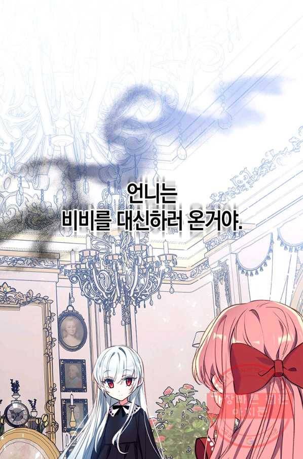 우리가 가족이 될 수 있을까요 16화 1
