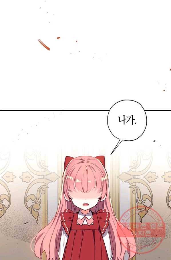 우리가 가족이 될 수 있을까요 16화 8