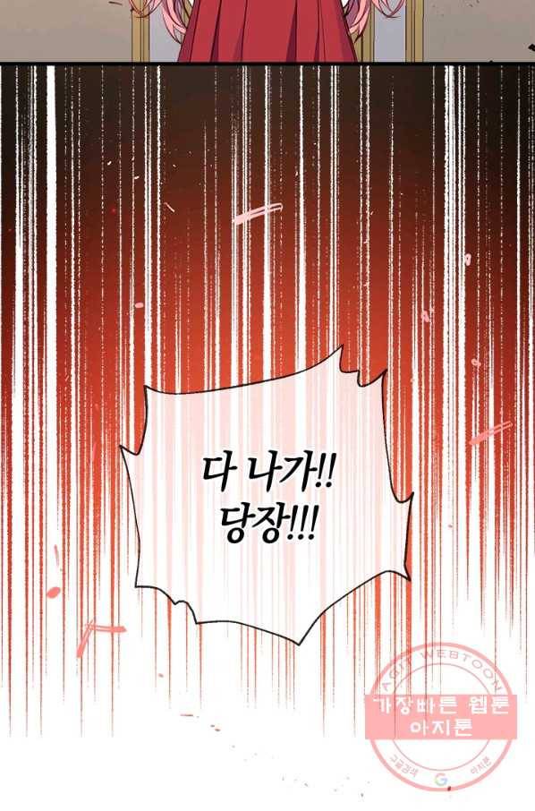 우리가 가족이 될 수 있을까요 16화 9