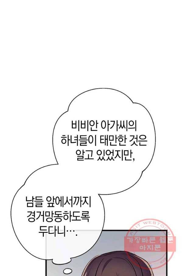 우리가 가족이 될 수 있을까요 16화 12