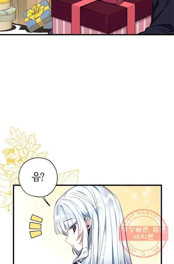 우리가 가족이 될 수 있을까요 16화 16