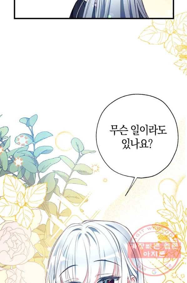 우리가 가족이 될 수 있을까요 16화 17