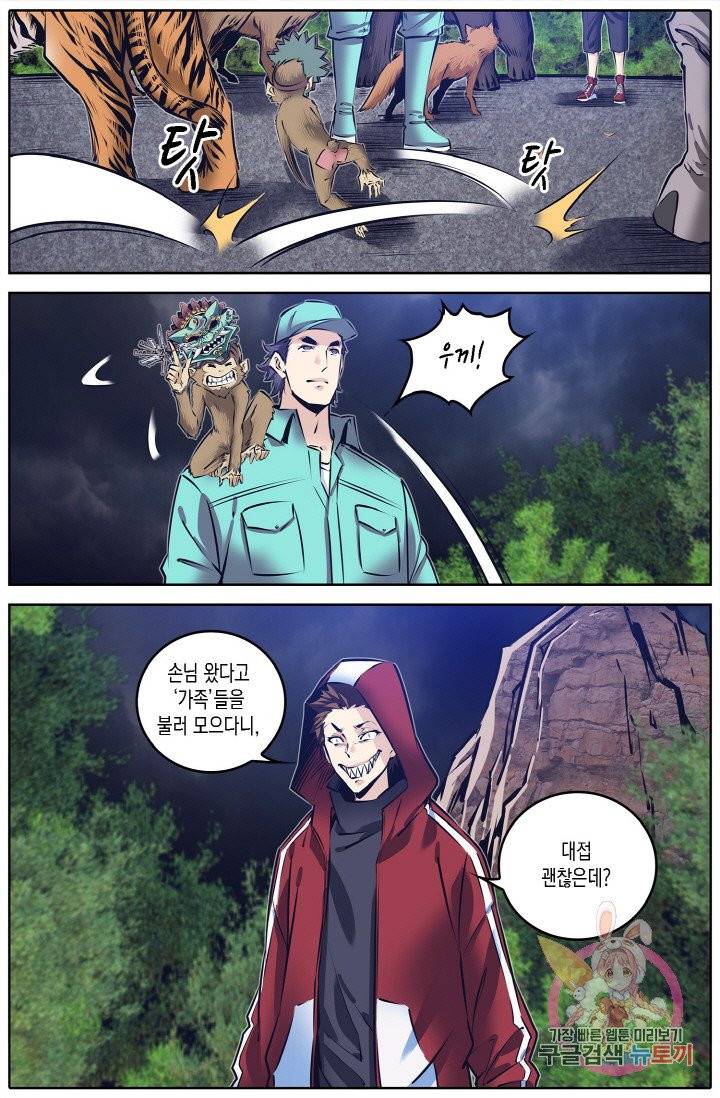 진협 113화 2