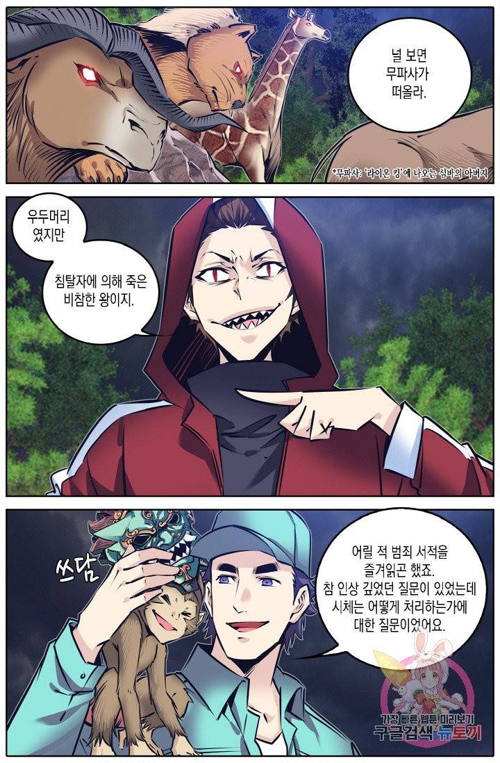 진협 113화 3