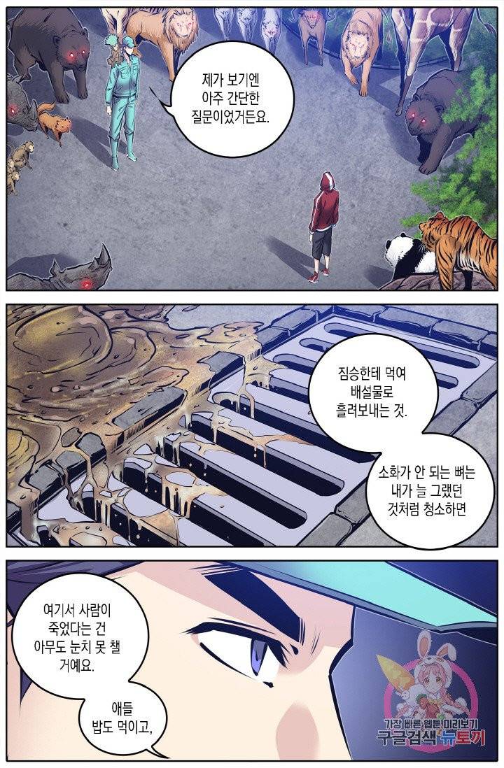 진협 113화 4