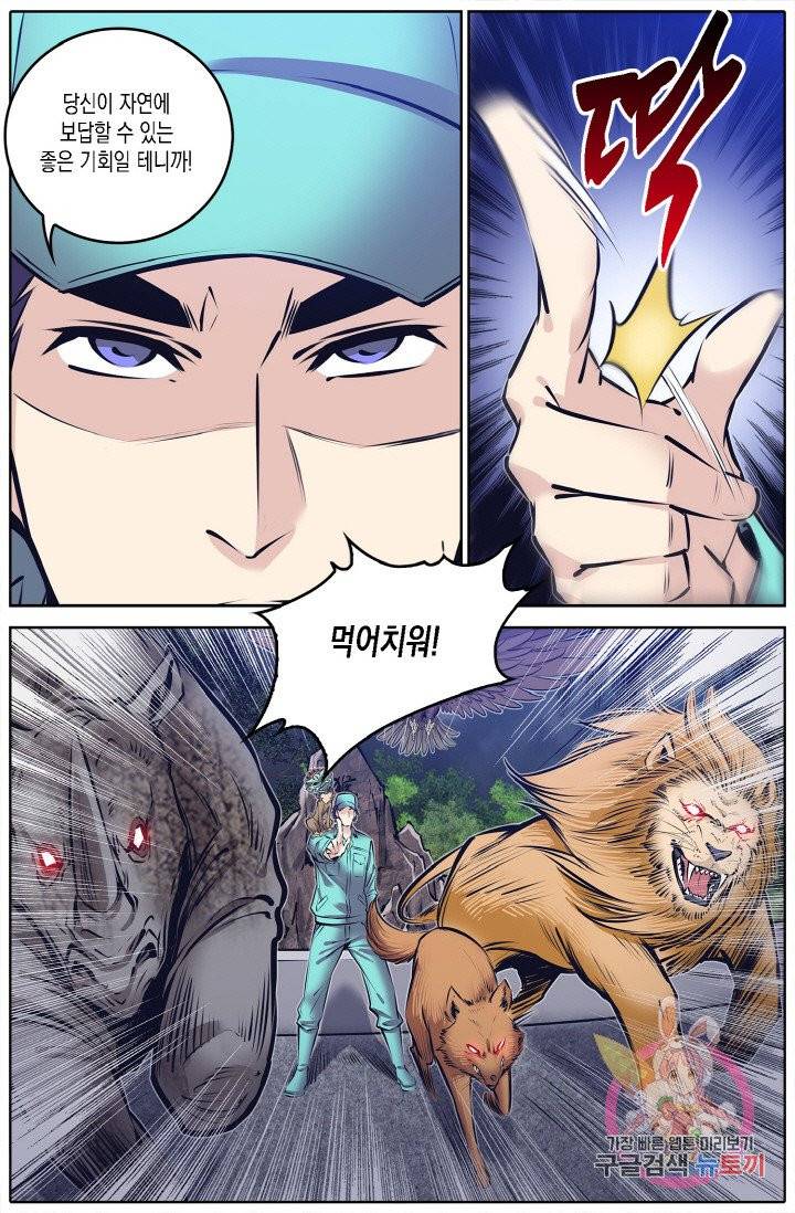 진협 113화 5