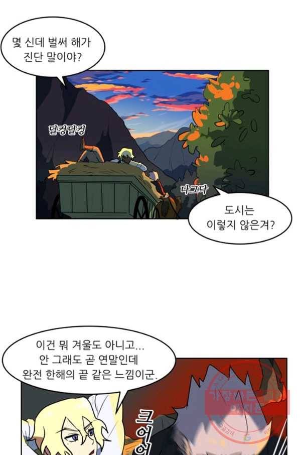 오늘의 포도알 28화 1